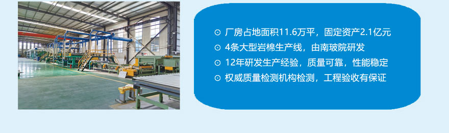 A1級防火巖棉板 A1級防火巖棉板