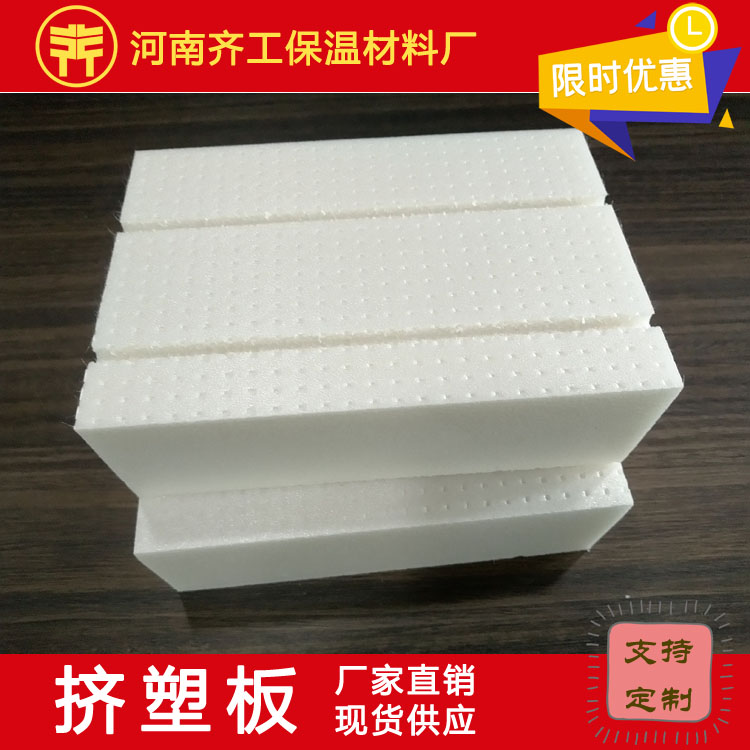 擠塑板廠家電話聯系方式