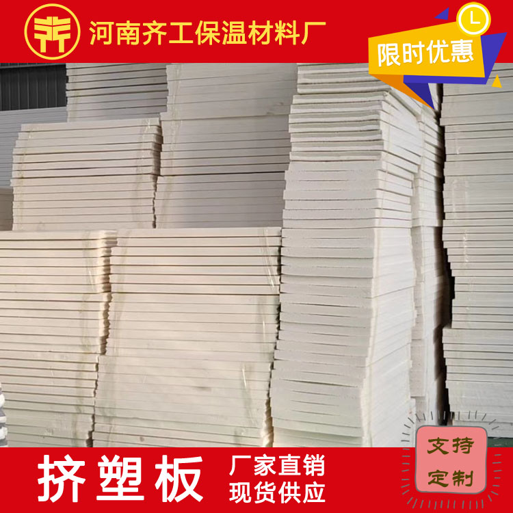 XPS擠塑板質量標準？