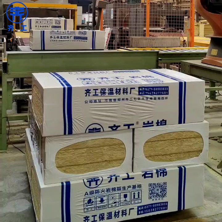 齊工巖棉板生產廠家