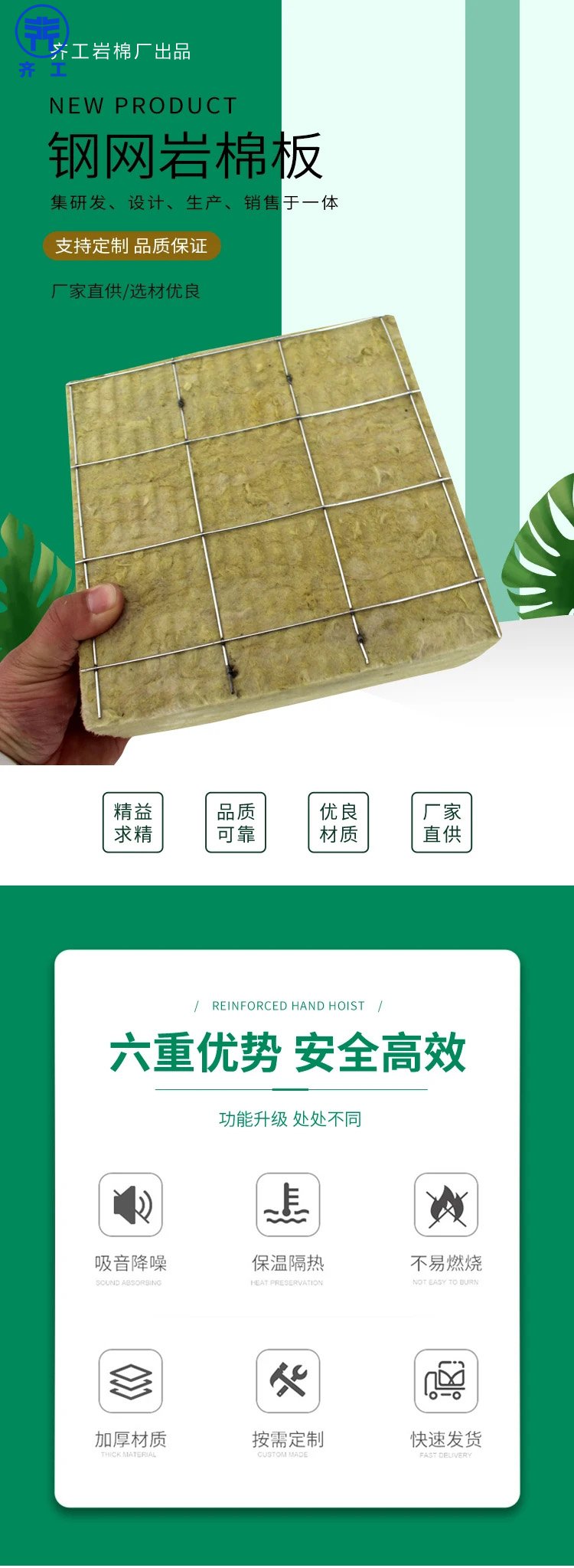 沈陽巖棉板生產廠家的服務有哪些？